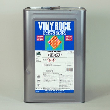 ビニロックウレタン(RP色) ロックペイント