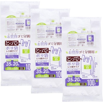 とって付お買い得ゴミ分別用ポリ袋 100X3P TR35 ハウスホールドジャパン