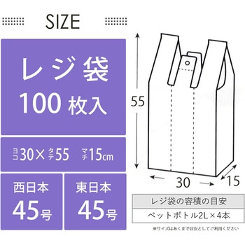 とって付お買い得ゴミ分別用ポリ袋 100X2P TR45 ハウスホールドジャパン