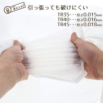 とって付ゴミ分別用ポリ袋 詰合せ TR35 40 45 ハウスホールドジャパン