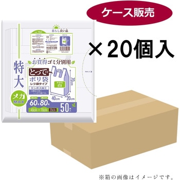 とって付ポリ袋  ゴミ分別用  特大 ハウスホールドジャパン