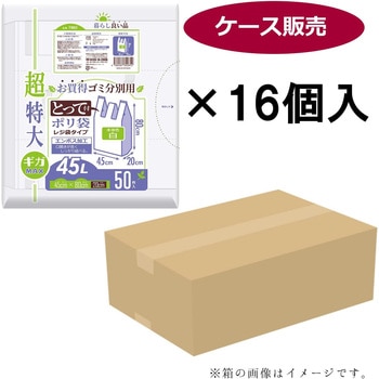 とって付ポリ袋  ゴミ分別用  超特大 ハウスホールドジャパン