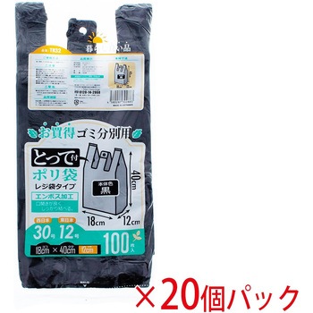 レジ袋 取っ手付 黒 ハウスホールドジャパン