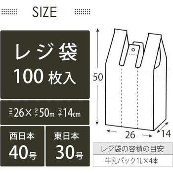 レジ袋 取っ手付 黒 ハウスホールドジャパン