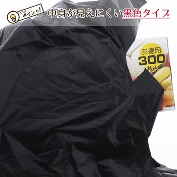 レジ袋 取っ手付 黒 ハウスホールドジャパン