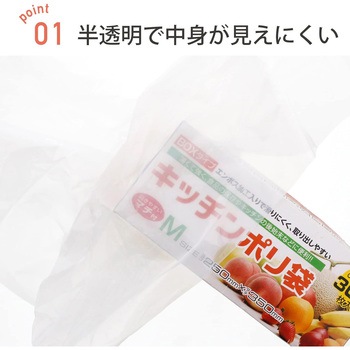 小形ポリ袋 半透明 - ハウスホールドジャパン