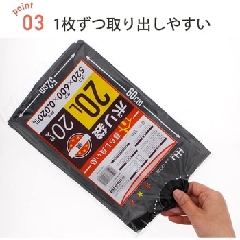小形ポリ袋 黒 ハウスホールドジャパン