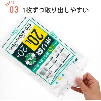 小形ポリ袋 透明 ハウスホールドジャパン