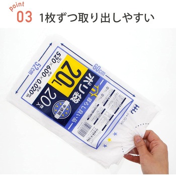 小形ポリ袋 半透明 - ハウスホールドジャパン