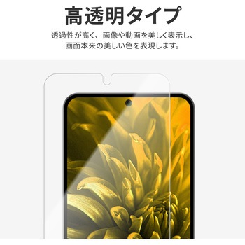 Galaxy S23 保護フィルム 「PREMIUM FILM」 全画面保護 指紋防止 PriQ