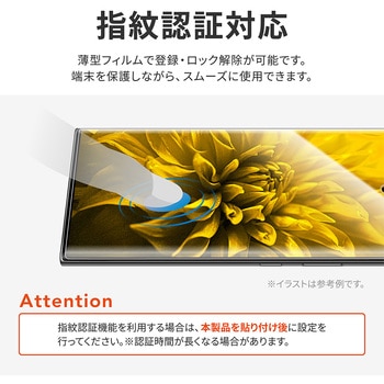 Galaxy S23 Ultra 保護フィルム 「PREMIUM FILM」 全画面保護3D 指紋防止 PriQ
