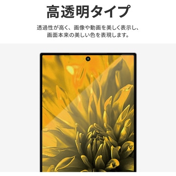 Galaxy S23 Ultra 保護フィルム 「PREMIUM FILM」 全画面保護3D 指紋防止 PriQ