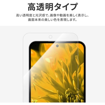 Galaxy A54 5G 保護フィルム 「PREMIUM FILM」 全画面保護 指紋防止 PriQ