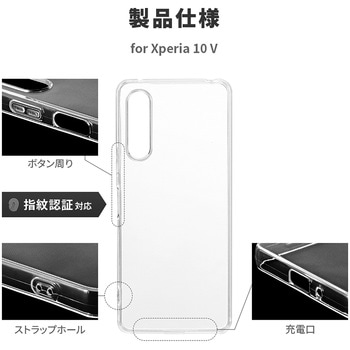 Xperia 10 V ソフトケース 「UTILO Soft」 耐衝撃 ストラップホール付 - PriQ