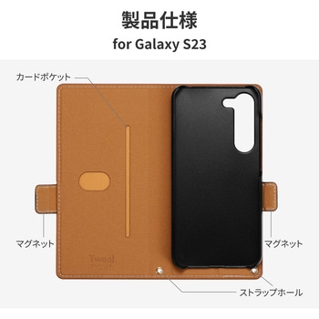 Galaxy S23 薄型・軽量PUレザー手帳ケース 「Twoal W」 マグネット仕様 スタンド機能 PriQ