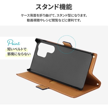 Galaxy S23 Ultra 薄型・軽量PUレザー手帳ケース 「Twoal W」 マグネット仕様 スタンド機能 PriQ