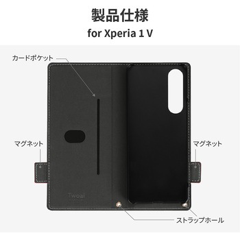 Xperia 1 V 薄型・軽量PUレザー手帳ケース 「Twoal W」 マグネット仕様 スタンド機能 - PriQ