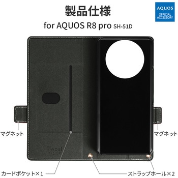 AQUOS R8 pro 薄型・軽量PUレザー手帳ケース 「Twoal W」 マグネット仕様 スタンド機能 PriQ