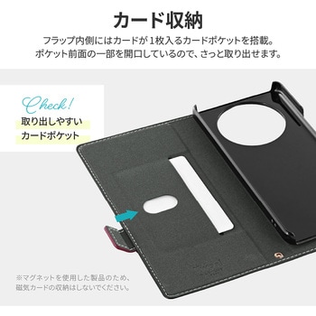 AQUOS R8 pro 薄型・軽量PUレザー手帳ケース 「Twoal W」 マグネット仕様 スタンド機能 PriQ
