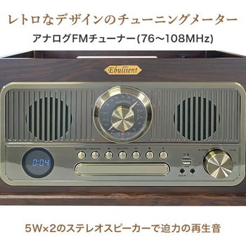 DS-618A(BR) 多機能レコードプレーヤー (レコード/CD/カセット