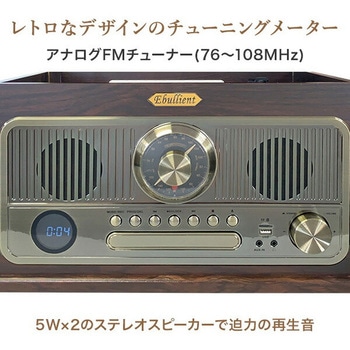 多機能レコードプレーヤー (レコード/CD/カセット/FMラジオ) スピーカー内蔵 リモコン付き - とうしょう