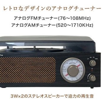 DS-218RC(BL) レコードプレーヤー (レコード/カセット/AM FMラジオ) スピーカー内蔵 1台 とうしょう 【通販モノタロウ】