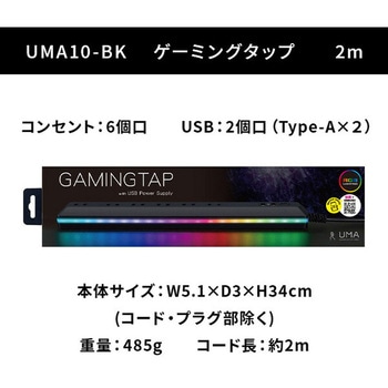 ゲーミングタップ 6個口 電源タップ2m USBポート×2 LEDイルミネーション TOPLAND