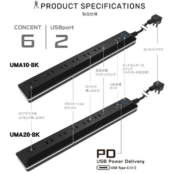 ゲーミングタップ 6個口 電源タップ2m USBポート×2 LEDイルミネーション TOPLAND