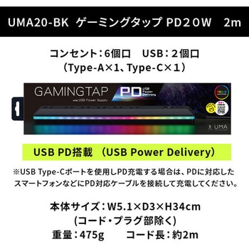 ゲーミングタップ 6個口 電源タップ2m USBポート×2 LEDイルミネーション TOPLAND