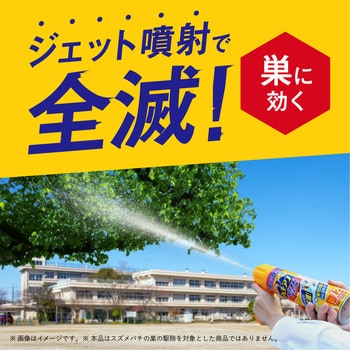 ハチアブマグナムジェット アース製薬