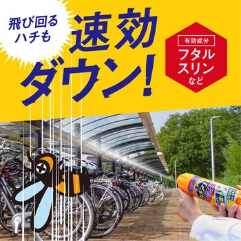ハチアブマグナムジェット アース製薬