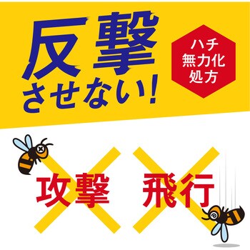 ハチアブマグナムジェット アース製薬
