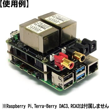 Terra-Berry DAC3用 出力トランス 2個入