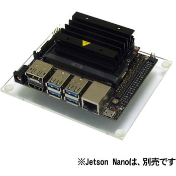 KP-SB613 Jetson Nano開発者キット用シンプルアクリルベース 1個 共立電子産業 【通販モノタロウ】