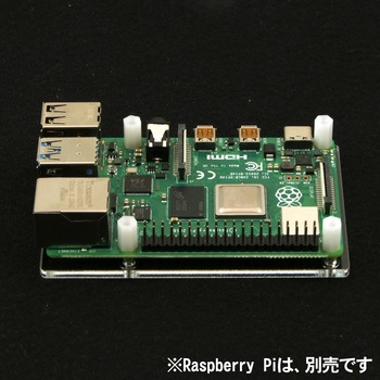 Raspberry Pi 4 Model B用シンプルアクリルベース 共立電子産業