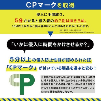 防犯フィルム 2枚組 CP認定 日本製 4層フィルム 窓ガラス 極厚 透明 YAMAZEN(山善)
