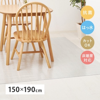 クリアダイニングラグ 萩原