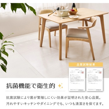 クリアダイニングマット 萩原