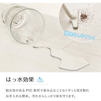 クリアダイニングマット 萩原
