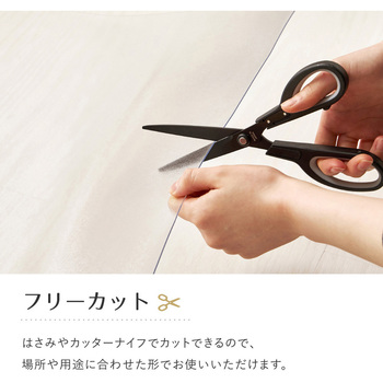 クリアダイニングマット 萩原