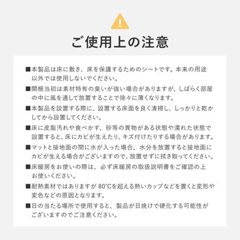 クリアダイニングマット 萩原