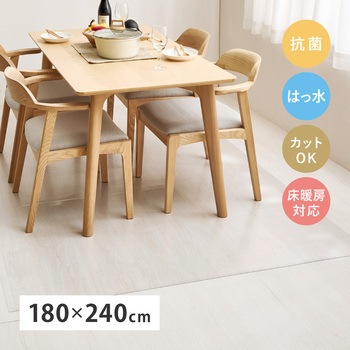 クリアダイニングラグ 萩原