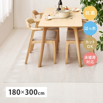 クリアダイニングラグ 萩原