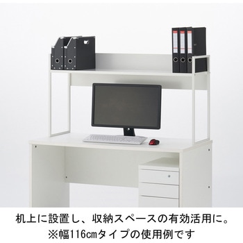 ルイザデスクデスクシェルフ1000用ハイタイプ AVEN