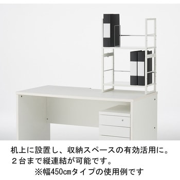 スタッキングブックスタンド可動タイプW800 AVEN