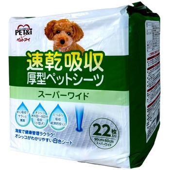 速乾吸収厚型ペットシーツ ペットアイ