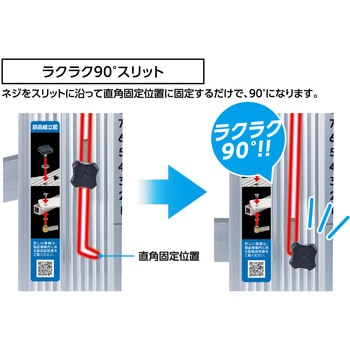 丸ノコガイド定規 たためるエルアングル シンワ測定