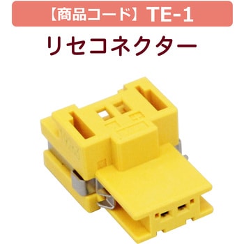 【ワンタッチ接続】TEサーモカップルコネクター【熱電対の接続が簡単!】 坂口電熱