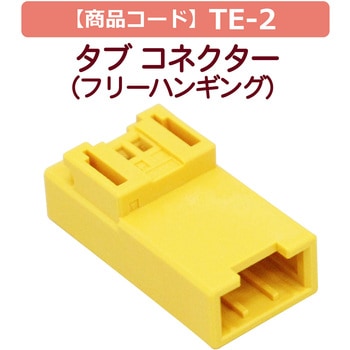 【ワンタッチ接続】TEサーモカップルコネクター【熱電対の接続が簡単!】 坂口電熱