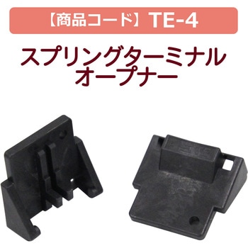【ワンタッチ接続】TEサーモカップルコネクター【熱電対の接続が簡単!】 坂口電熱
